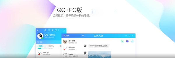 腾讯QQ官方最新版